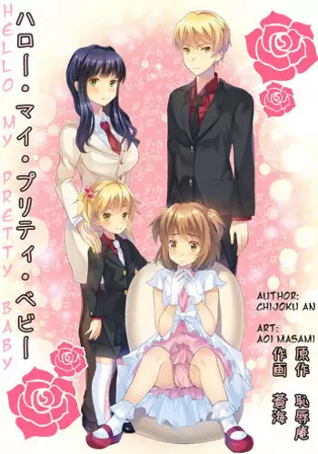 [Chijoku An] Hello My Pretty Baby [English]