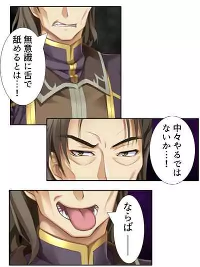 異世界で女神を寝取って淫紋●教 3巻