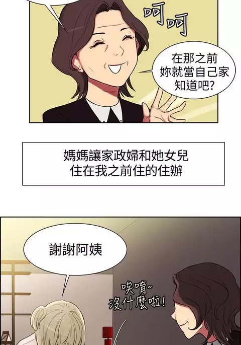 housemaid 调教家政妇 ch.1-10