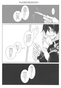 Anji ni Kakariyasui Midori-chan