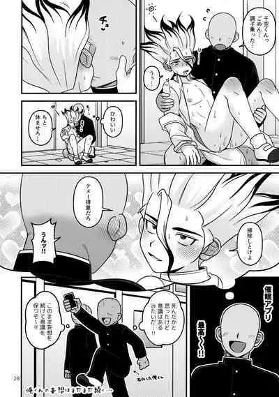 Houkago no Daini Jikkenshitsu 2