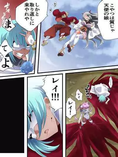 スーパーヒロイン誘拐陵○ ANOTHER TRY 06 ~鬼貌身転~