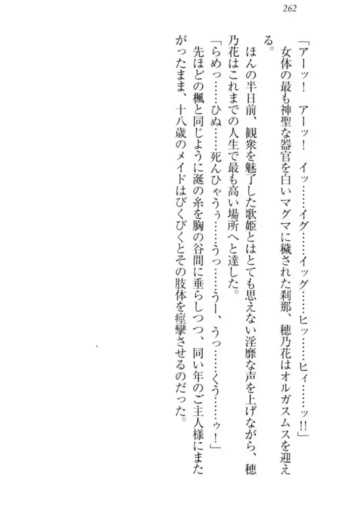 メイドやります!