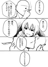 [Panpa] 人妻凌辱調教物語