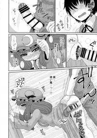 Surudake. Soushuuhen Ni