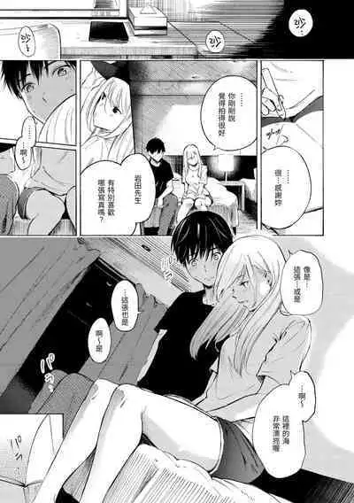 Frustration Girls | 慾求不滿飢渴難耐的少女們