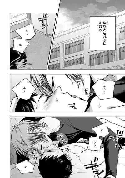 [Ikegami Shogo] Osananajimi o Mesuiki Choukyou ~Sukidakara NTR (Netori) masu Vol. 2