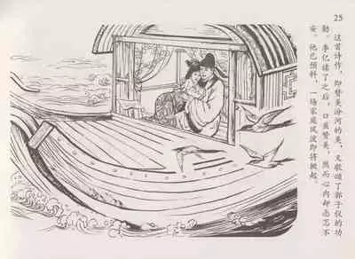 史上名妓 道姑诗人-鱼玄机（张子明 周于懿伦 2011年12月）