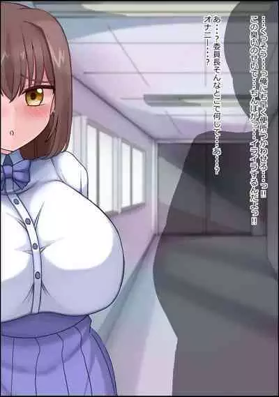 musekinin ni kodane shiru wo dopudopu nagashikomareru benjo sakyubasu ni nintei sareta shōjo tachi