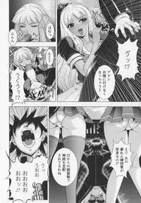 [Kai Masamura]New Generation