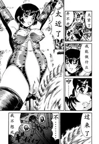 [Kesshousui] Otome Gari no Yakata Ch. 1-7 [Chinese] [K记翻译]