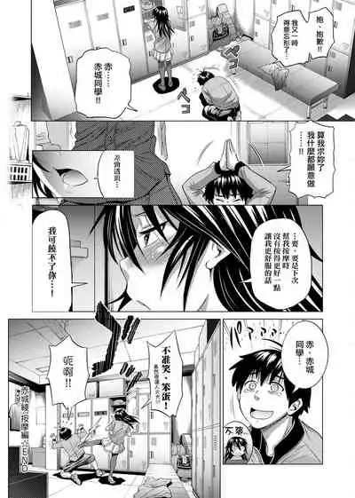 Jyoshi Luck! Shinsouban | 女子棍球社！ 新裝版