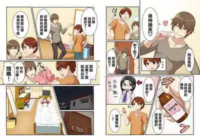 [Pink Pineapple] Nyotamen! ~Nyotaika Shita Ore wa Aniki no Kanojo!?~ 1 [Chinese] [零食汉化组]