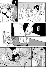 [Sofia-sha (Various)] Baka Bakka!! + α (Martian Successor Nadesico)