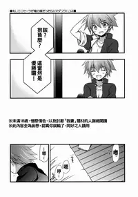 (C85) [VISTA (Odawara Hakone)] Moshi Eguchi Sera ga Ore no Yome dattara 2 (Saki) [Chinese] [oo君個人漢化]