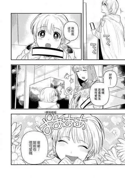 Kojirasekko, Akuma to Ecchi na Keiyaku shita Ken | 关于自卑少女与恶魔签订涩涩契约这件事 1-12 end