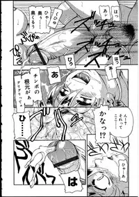 [Anthology] Futanarikko no Sekai 2