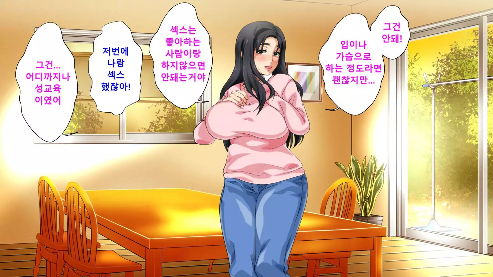 Hahaoya ni Yoru Fudeoroshi ga Gimuka Sareta Sekai Part 3