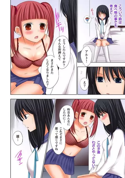 【set】ikinari otoko no karada ni natte osaekiremai are!! 【full color】