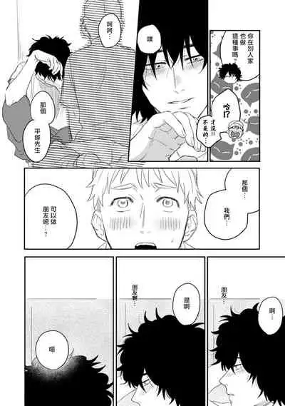 爱，SUN SUN 01 Chinese [拾荒者汉化组]