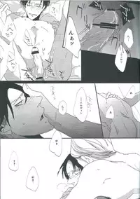 (FALL OF WALL2) [heaven16 (murmur)] Heichou Yowasete Dousuru Tsumori (Shingeki no Kyojin)