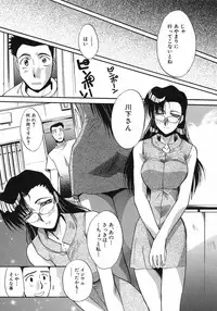 [Itaba Hiroshi] Otonanako