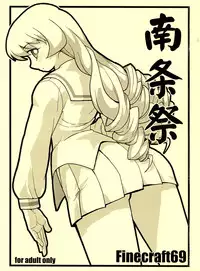 [finecraft69] Nanjou Matsuri (Pani Poni)