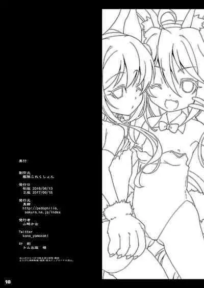 [Igou (Yamazaki Kana)] Let's U-! Ya-! (Kantai Collection -KanColle-) [Digital]