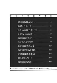 [Ken Tsukikage] Wananaki no Urezuma