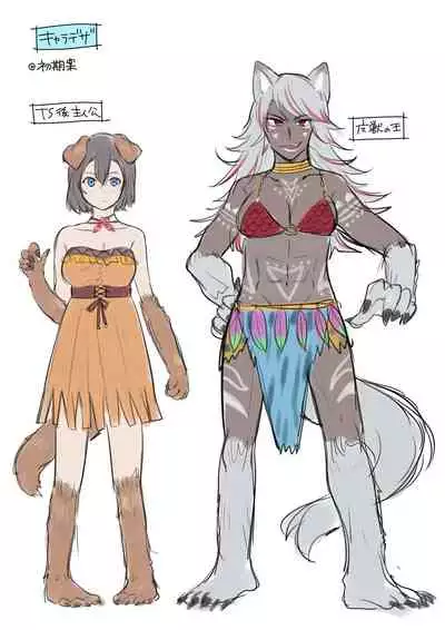 Hokoritakaki Karibito ♂ wa Majuu-sama no Pet ♀ ni Otosarechaimashita