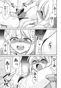 COMIC Men's Young Special IKAZUCHI Vol. 04 [2007-12]