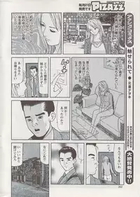 Action Pizazz 2009-04