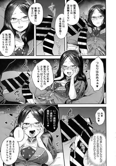 (C99) [Sayonara Hornet (Yoshiragi)] RE - EDITION (Fate/Grand Order)