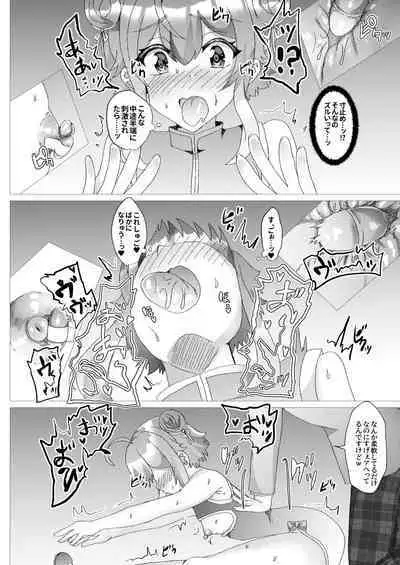 Koneko o Rinkan Ryoujoku