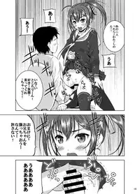 [Secret Dmain] Mixed Twins 2 [Digital]