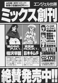 [Aratamaru] Miwaku No Hokenshitu