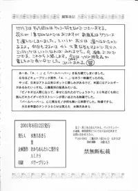 [Okachimentaiko] To 22 (Sakura Taisen)