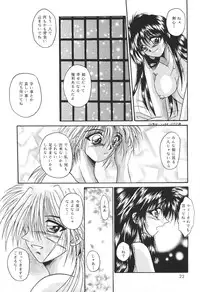 [Anysing World] Ai Yakko [Rurouni Kenshin]