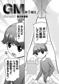 [Anthology] Karyou Gakuen Shotoubu 2012-03 [Digital]