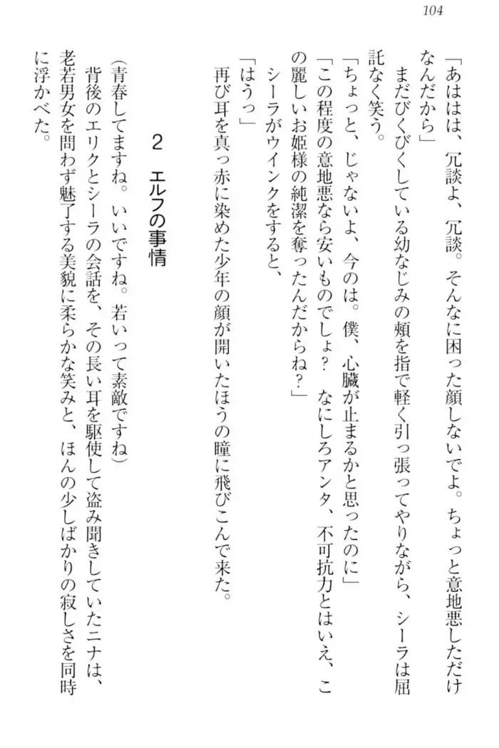 Maken no Hime wa Eroero desu