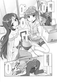 (C88) [High-Spirit (Aogiri Penta)] JosOna Ekstasis! Soushuuhen [Chinese] [顏文字個人漢化]