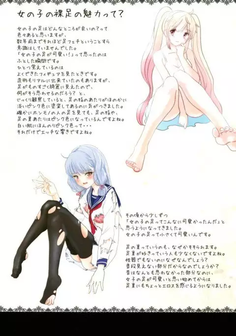 KanColle Ashi Feti +2