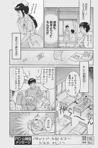 COMIC Penguinclub Sanzokuban 2003-12