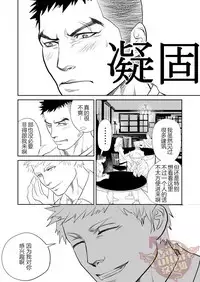 [Saragi (R5)] Saiaku no Otoko [Chinese] [Yaoi Culture汉化组]