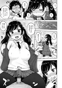 [Karma Tatsurou] Naimitsu [Digital]