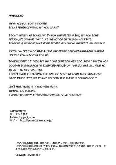 [MUMU (Athu)] Kami no Nagai Ko ga Omorashi Suru Hon [English] [Digital]