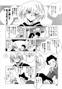 Hin-nyu v27 - Hin-nyu Aikou-kai