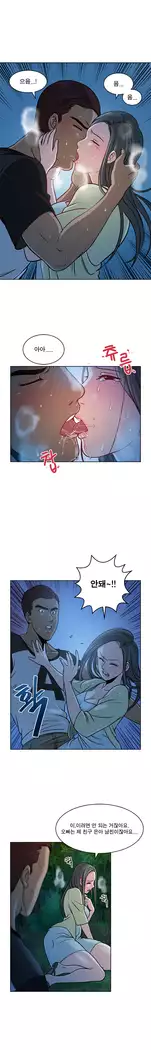 Do you Want to Change Partners Ch.0-30