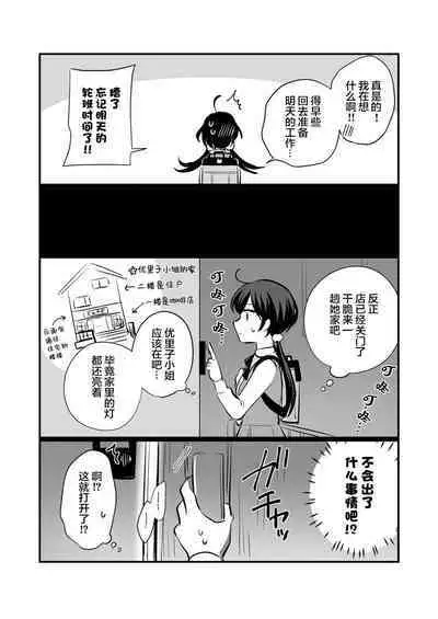 Sousaku Yuri Matome Hon 6 | 创作百合本合集6