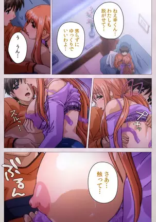 Tsuma Shibori Kanzenban